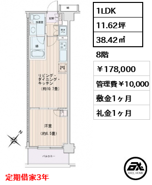 エスティメゾン豊洲レジデンス　E棟 178,000円