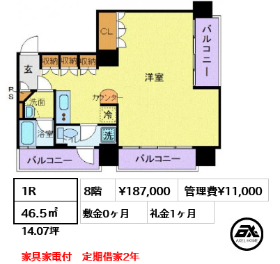 フロリス オーランティウム3 18.7万円