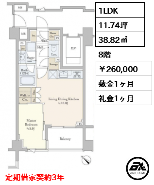 サンウッド赤坂丹後町 260,000円