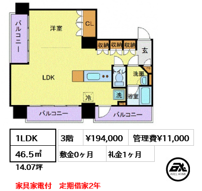 フロリス オーランティウム3 19.4万円