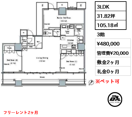ザ・東京タワーズ ミッドタワー MID TOWER 賃貸階 48万円
