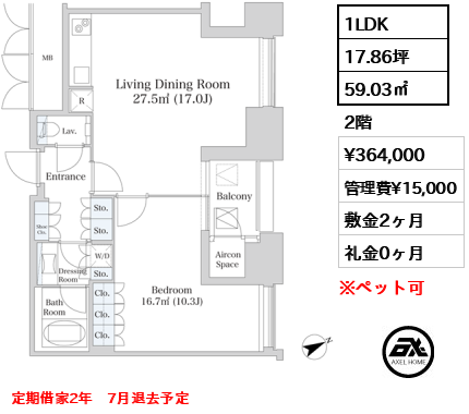 プラティーヌ西新宿 36.4万円