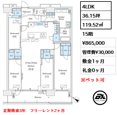 ロイヤルパークス有明 86.5万円