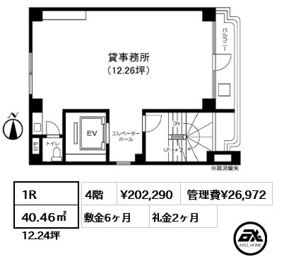 第七砂川ビル 20.2万円