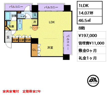 フロリス オーランティウム3 19.7万円