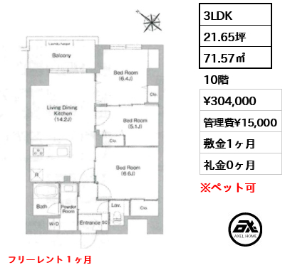 コンフォリア・リヴ豊洲キャナル 30.4万円