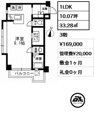 レジディア代々木Ⅱ 16.9万円