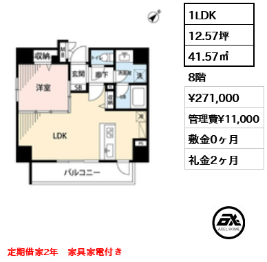 LUNIQ日本橋(:旧AlphaPrime日本橋EAST) 27.1万円