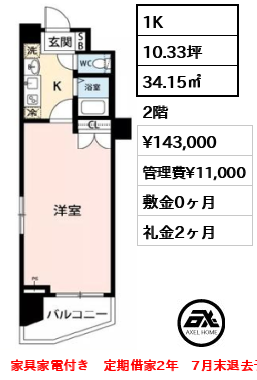ロイヤルパレス四ツ谷