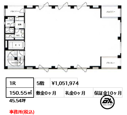 宮坂甲斐路ビル （事務所） 105.2万円