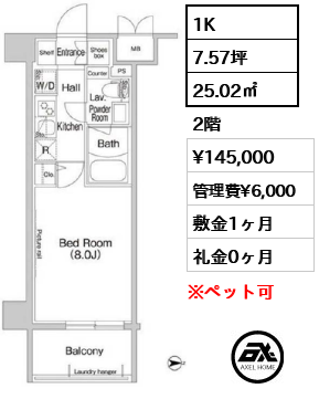 コンフォリア新宿（COMFORIA新宿）　