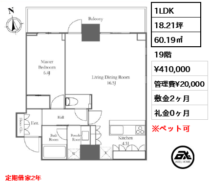 リエトコートアルクスタワー （LIETOCOURT） 41万円