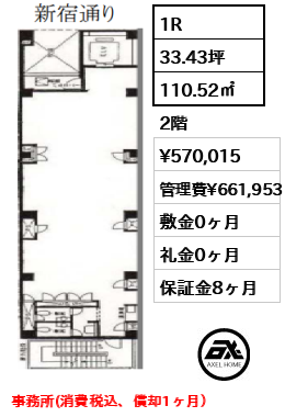 岡田ビル （事務所） 57万円