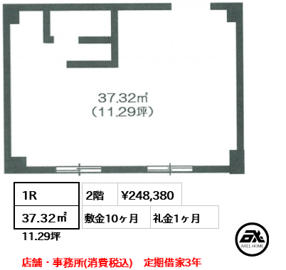 新宿Qフラットビル（事務所） 24.8万円