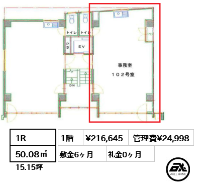 宝栄内神田ビル 21.7万円