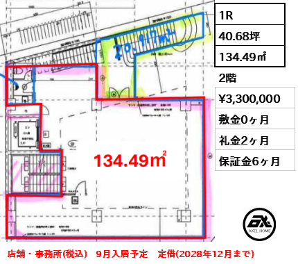 Ｊ６ （事務所・店舗） 330万円