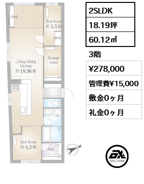 サクラスプリング月島リバーサイド 27.8万円