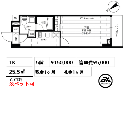 ステージグランデ茅場町 15万円