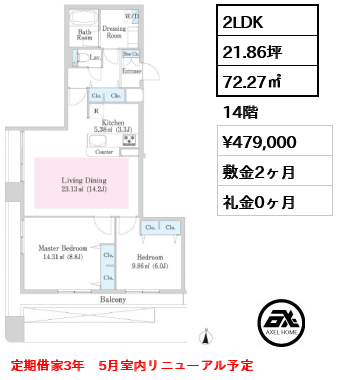 芝大門ハイツ 47.9万円