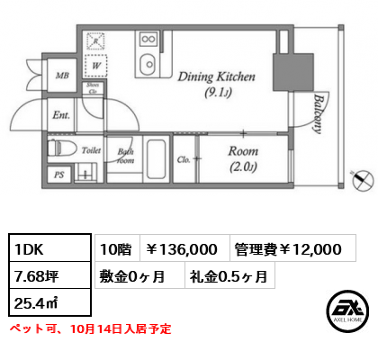クオリタス日本橋浜町　(QUALITAS日本橋浜町) 13.6万円