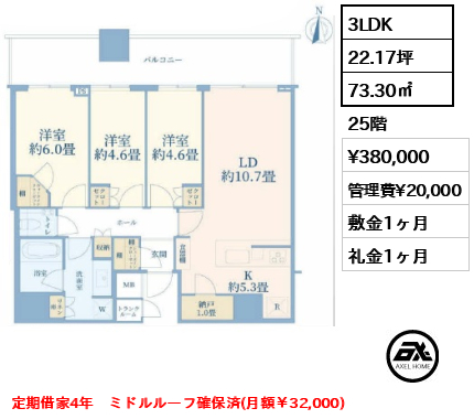 パークタワー晴海 38万円