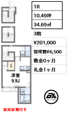 クレイノkeyakiⅡ 20.1万円