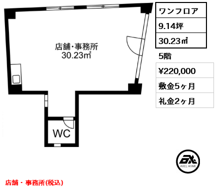 ＮＳ６ビル（エヌエスロクビル） 22万円
