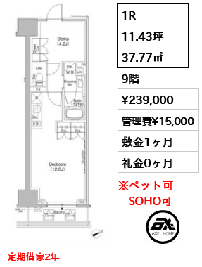 ザ・パークハビオ日本橋茅場町 23.9万円