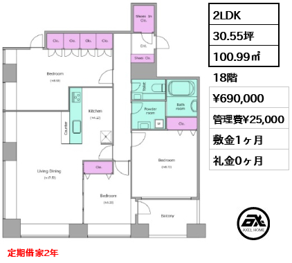 レジディアタワー麻布十番 69万円
