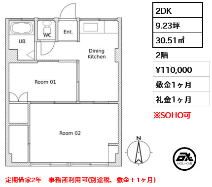 原宿マンション 11万円