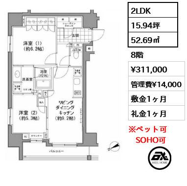 パークハビオ八丁堀