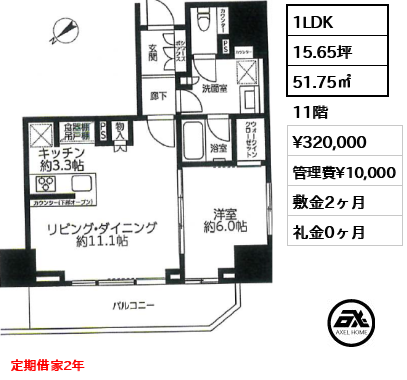 ザ・パークハウス麹町レジデンス 32万円