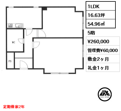コープオリンピア 26万円