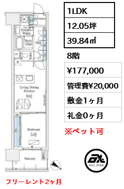 ロイヤルパークス有明 17.7万円