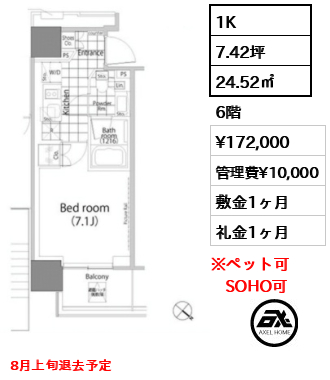 パークハビオ赤坂タワー 17.2万円