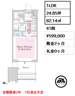 セントラルパークタワー・ラ・トゥール新宿 59.9万円