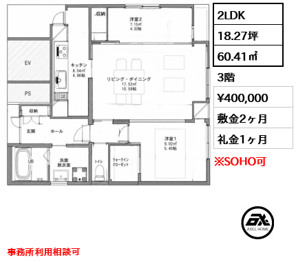 エクサス六番町 40万円