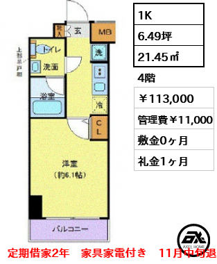 プレール・ドゥーク豊洲 113,000円