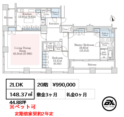 ラ・トゥール神楽坂 (La Tour Kagurazaka) 99万円
