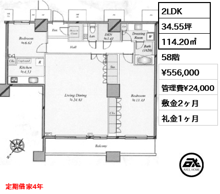 ザ・東京タワーズ シータワー SEA TOWER 55.6万円