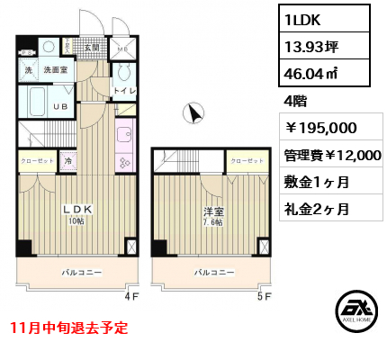 ラフィネ築地 195,000円
