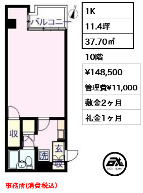 ヴェラハイツ新宿御苑 14.9万円