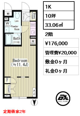 ポラスト代々木八幡 17.6万円