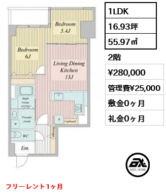 グリーンホームズ2 280,000円