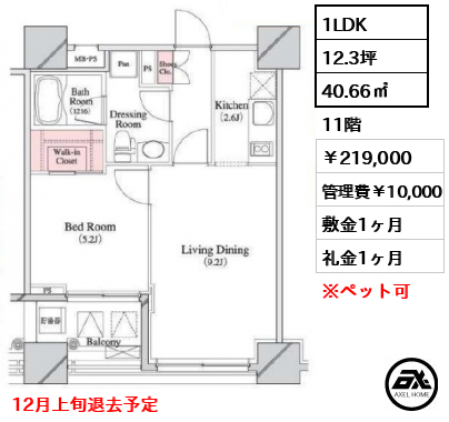 パークキューブ八丁堀