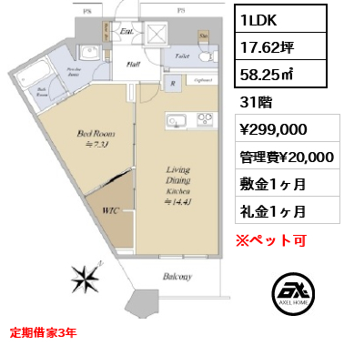 勝どきザ タワー 29.9万円