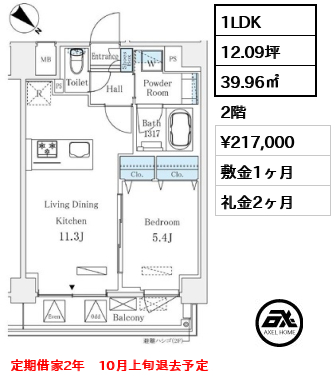 ルミシティ月島 21.7万円