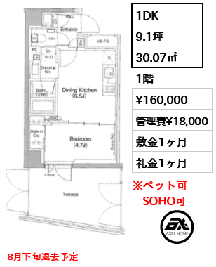 ザ・パークハビオ神楽坂 16万円