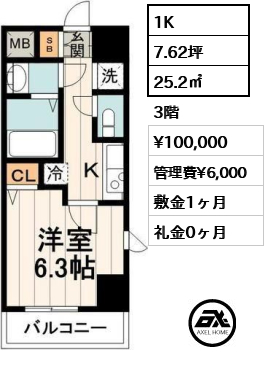 トレース枝川 （TREACE）