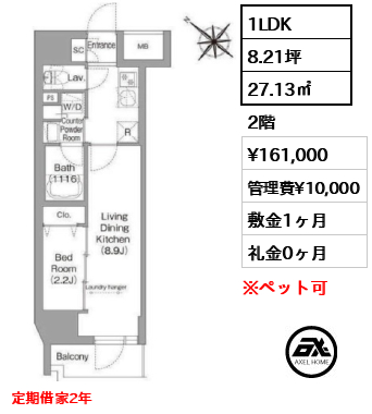 コンフォリア・リヴ茅場町 16.1万円